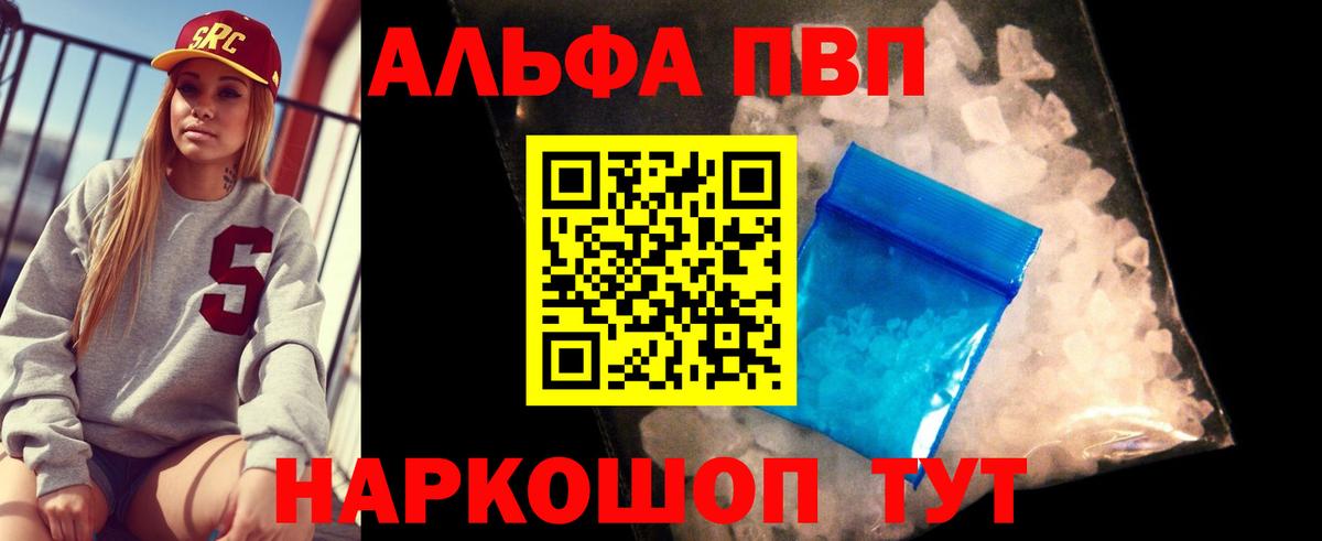 A-PVP мука  Вход с VPN  Чебоксары  Alpha PVP Соль 