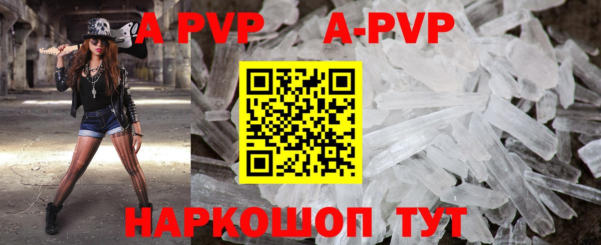 A PVP VHQ Чебоксары