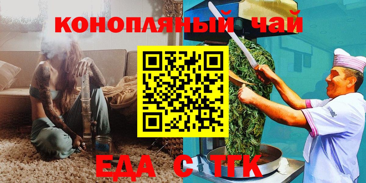 Чебоксары  Печенье с ТГК марихуана  Вход с VPN 