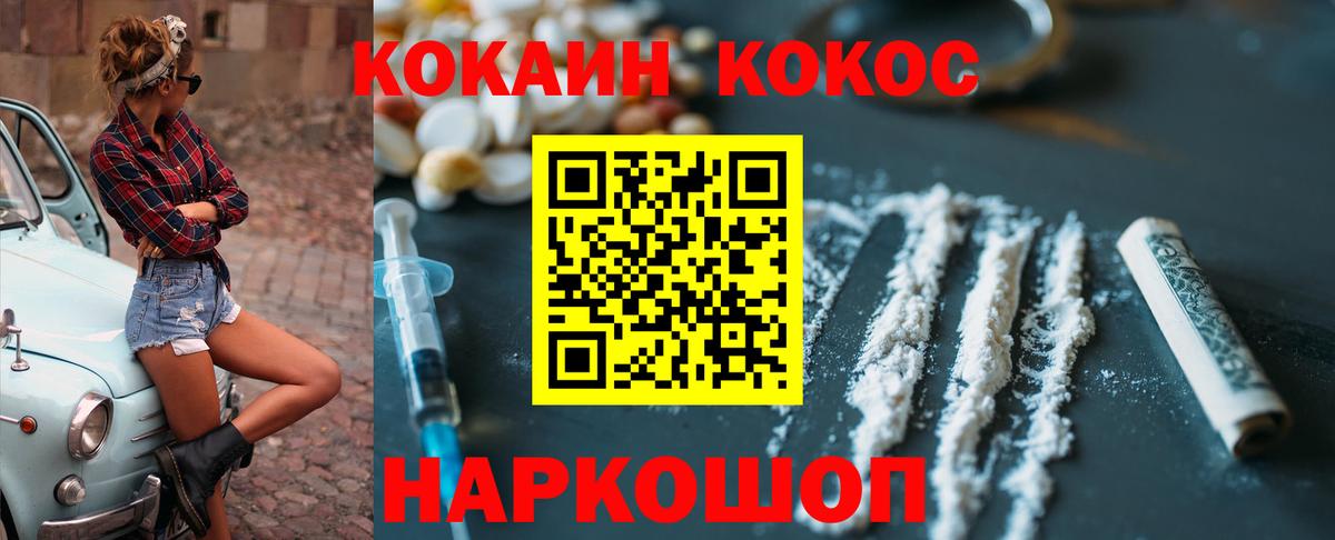 COCAIN FishScale Чебоксары