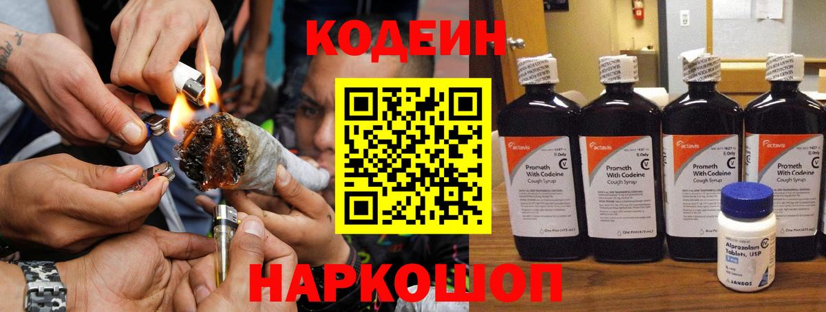 Кодеиновый сироп Lean напиток Lean (лин)  Вход с VPN  наркота  Чебоксары  Кодеиновый сироп Lean напиток Lean (лин) 