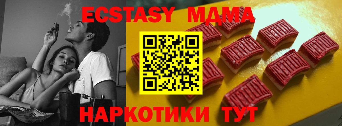 Ecstasy MDMA Чебоксары