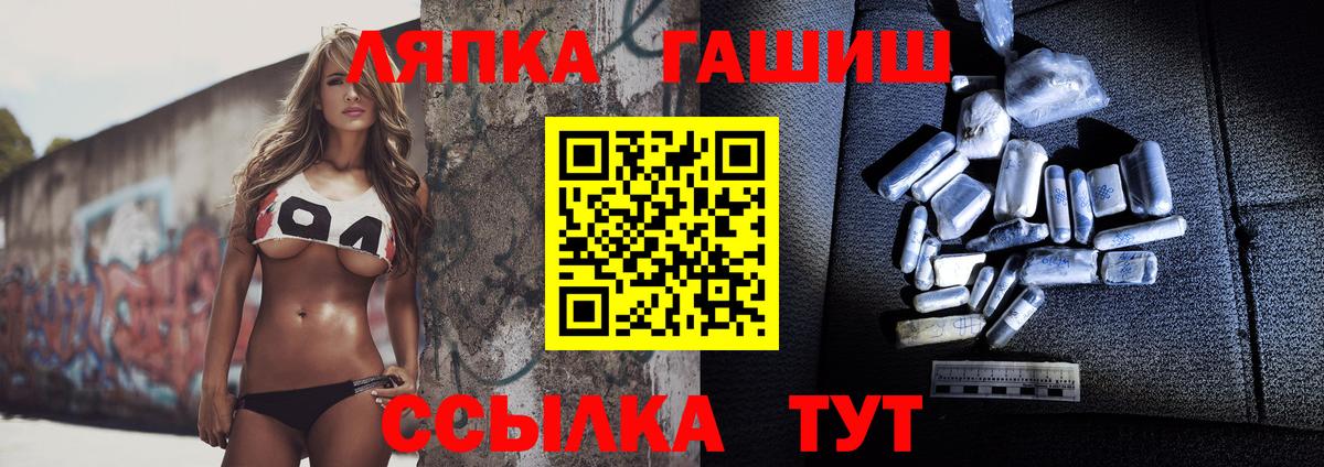 ГАШ убойный  Гашиш  Чебоксары  Вход с VPN 