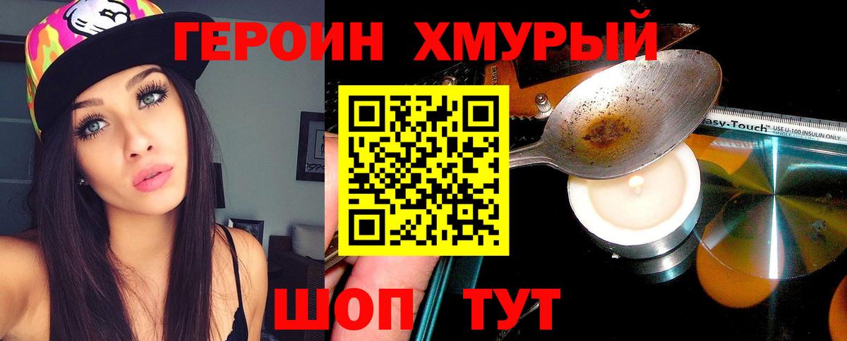 Героин герыч Чебоксары