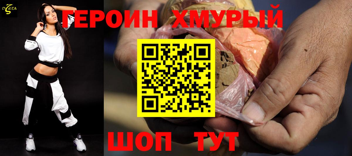 Чебоксары  ГЕРОИН  Вход с VPN  ГЕРОИН герыч 