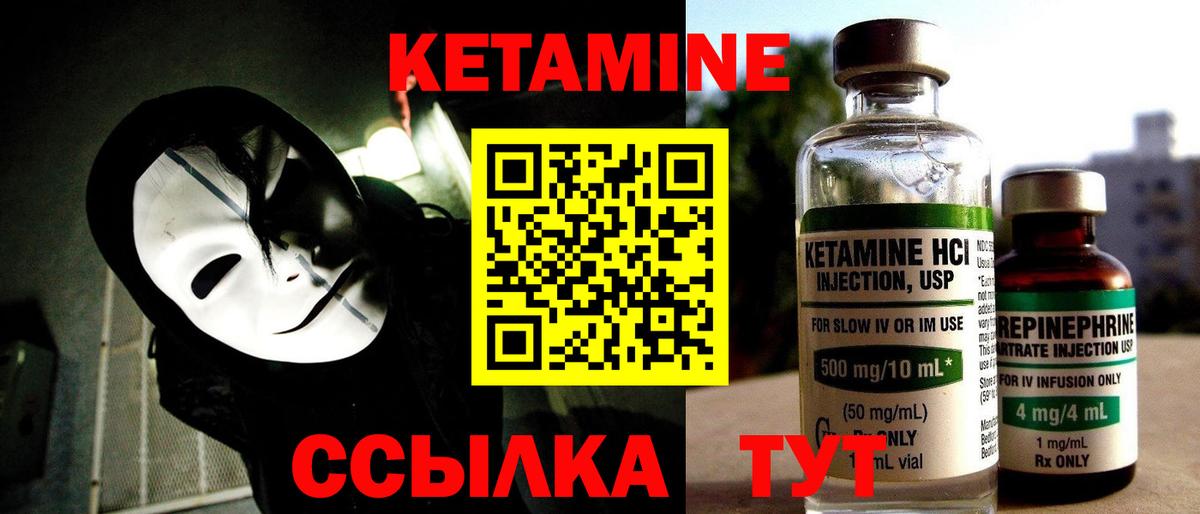 Кетамин VHQ  Вход с VPN  Кетамин VHQ  Чебоксары 