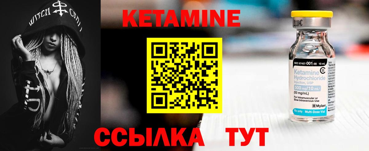 Кетамин VHQ Чебоксары
