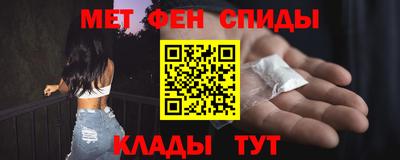 метамфетамин Ивантеевка