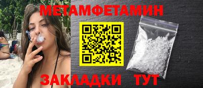 метамфетамин Ивантеевка