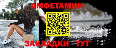метамфетамин Ивантеевка