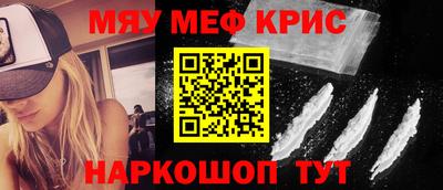метамфетамин Ивантеевка