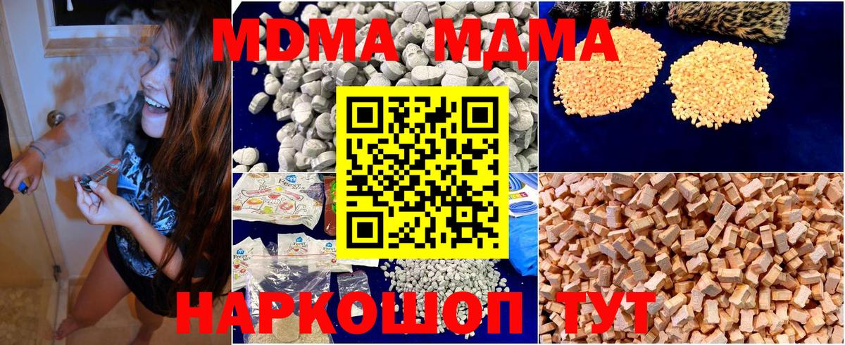 MDMA  МДМА VHQ  MDMA VHQ  Вход с VPN  Чебоксары 