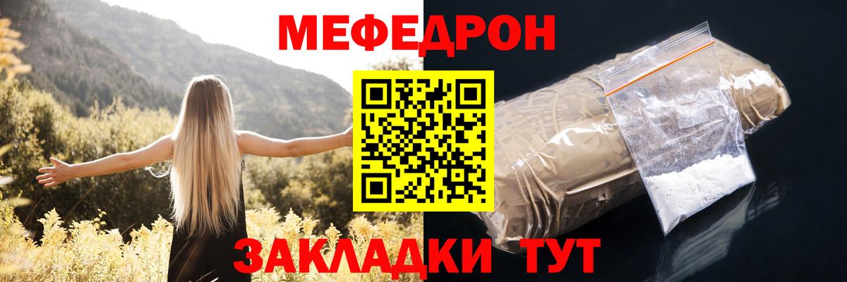 Мефедрон mephedrone  Вход с VPN  Мефедрон мука  Чебоксары 
