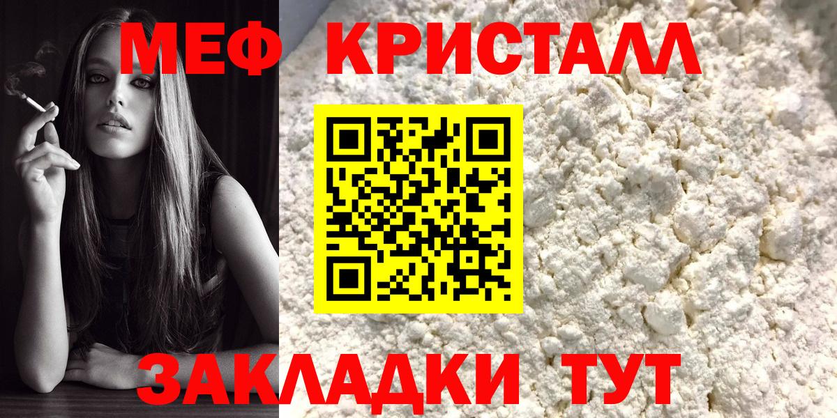 Меф кристаллы Чебоксары