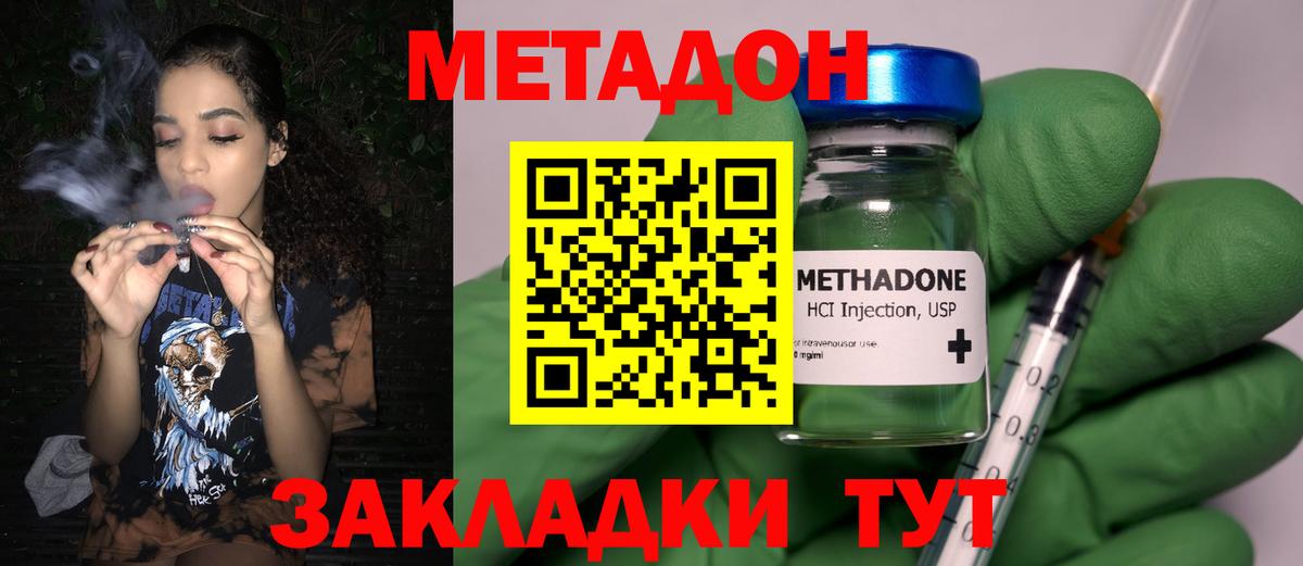 Чебоксары  МЕТАДОН кристалл  ссылка на мегу сайт  Вход с VPN 