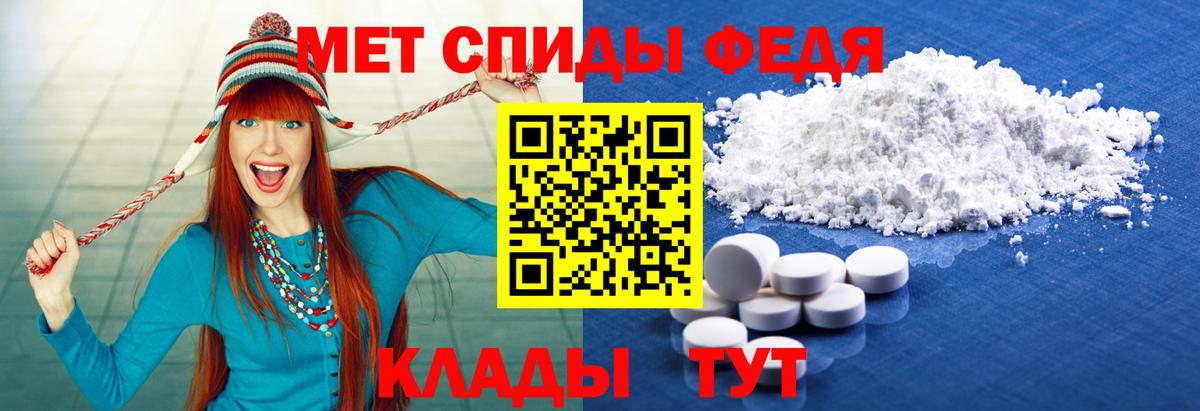 Метамфетамин пудра  Вход с VPN  Чебоксары 