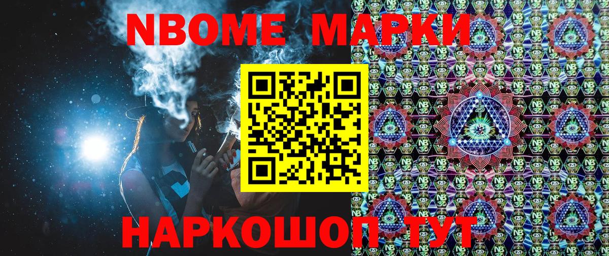 Чебоксары  Марки NBOMe  Вход с VPN  Наркотические марки 1,5мг 
